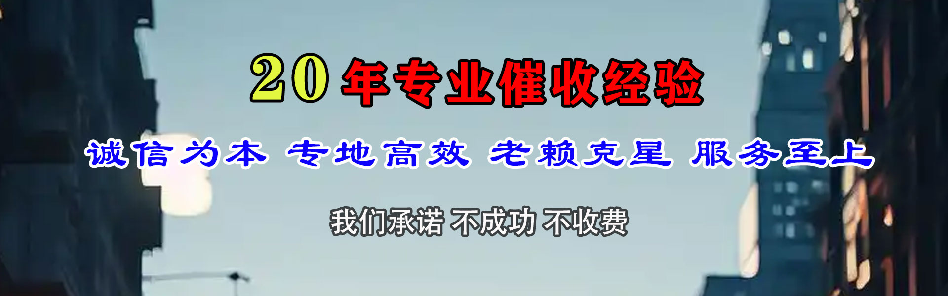 奉化收账公司